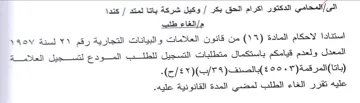 YAoyV 4nd VY المعدن ولعدم قيامكم باستكمال متطلبات التس