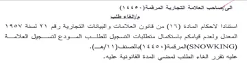 المعدل ولعدم قيامكم باستكمال متطلبات التس