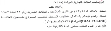alee iol المعدل ولعدم قيامكم باستكمال متطلبات التس