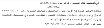 VY المعدل ولعدم قيامكم باستكمال متطلبات التس