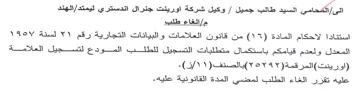 VAOV المعدل ولعدم قيامكم باستكمال متطلبات التس