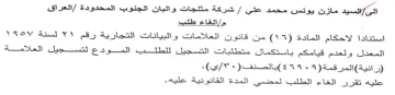 المعدل ولعدم قيامكم باستكمال متطليات التس