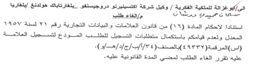المعدل ولعدم قيامكم باستكمال متطلبات التس