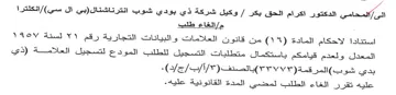 المعدل ولعدم قيامكم باستكمال متطلبات التس