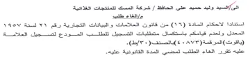 Bla te agen ays aed المعدل ولعدم قيامكم باستكمال متطليات التس