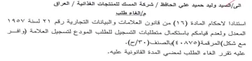 المعدل ولعدم قيامكم باستكمال متطلبات التس