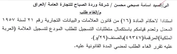 sud المعدل ولعدم قيامكم باستكمال متطلبات التس