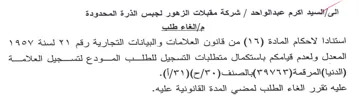 suet المعدل ولعدم قيامكم باستكمال متطلبات التس
