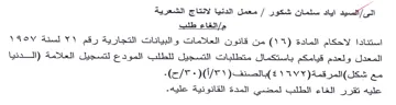 المعدل ولعدم قيامكم باستكمال متطلبات التس