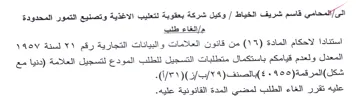 YAoV وكيل شركة بعقوبة لتعليب الاغذية وتصنيع ال