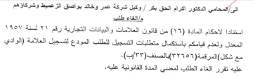 المعدل ولعدم قيامكم باستكمال متطلبات التس
