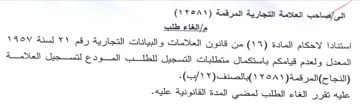 EEE EE. المعدل ولعدم قيامكم باستكمال متطلبات التس