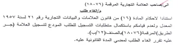 المعدل ولعدم قيامكم باستكمال متطلبات التس