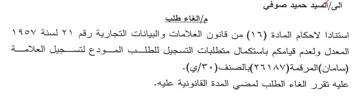 المعدل ولعدم قيامكم باستكمال متطلبات التس