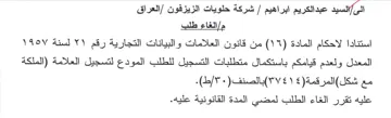atl 9855 المعدل ولعدم قيامكم باستكمال متطلبات التس
