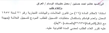 المعدل ولعدم قيامكم باستكمال متطلبات التس