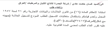 qth المعدل ولعدم قيامكم باستكمال متطلبات التس