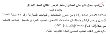 VAOV Adal VY المعدل ولعدم قيامكم باستكمال متطلبات التس