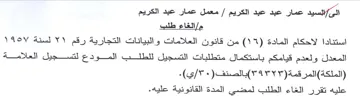 VY المعدل ولعدم قيامكم باستكمال متطلبات التس