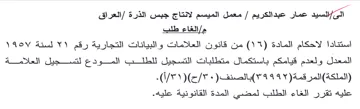 VAOV Sad VY المعدل ولعدم قيامكم باستكمال متطلبات التس