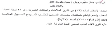 VY المعدل ولعدم قيامكم باستكمال متطلبات التس