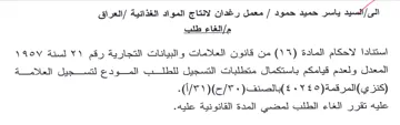 المعدل ولعدم قيامكم باستكمال متطلبات التس