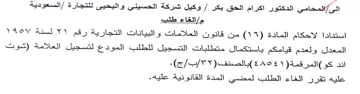 المعدل ولعدم قيامكم باستكمال متطلبات التس