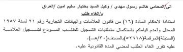 المعدل ولعدم قيامكم باستكمال متطلبات التس
