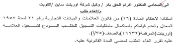 VAOV المعدل ولعدم قيامكم باستكمال متطلبات التس