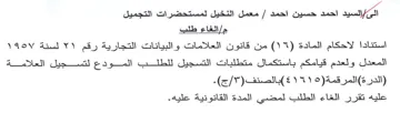 VVOV Aa 7 المعدل ولعدم قيامكم باستكمال متطلبات التس