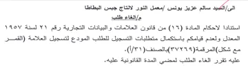 VAOV Aad VY المعدل ولعدم قيامكم باستكمال متطلبات التس