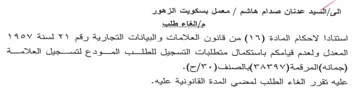 place lise المعدل ولعدم قيامكم باستكمال متطلبات التس