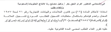VAOV Fauld المعدل ولعدم قيامكم باستكمال متطلبات التس