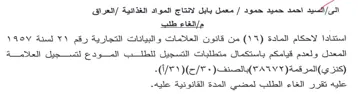 المعدل ولعدم قيامكم باستكمال متطلبات التس