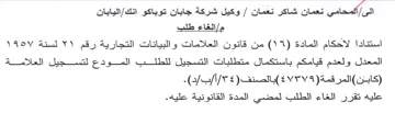 المعدل ولعدم قيامكم باستكمال متطلبات التس