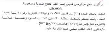 spades المعدل ولعدم قيامكم باستكمال متطلبات التس