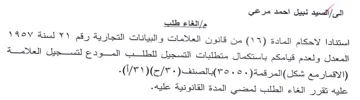 المعدل ولعدم قيامكم باستكمال متطلبات التس