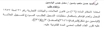 المعدل ولعدم قيامكم باستكمال متطلبات التس