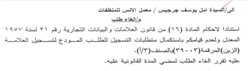 EBM iS. Som المعدل ولعدم قيامكم باستكمال متطلبات التس