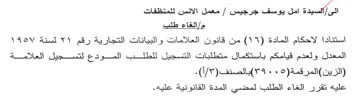 المعدل ولعدم قيامكم باستكمال متطلبات التس