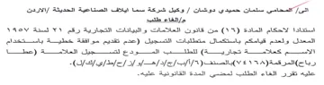 aoc المعدل ولعدم قيامكم ياستكمال متطليات التس