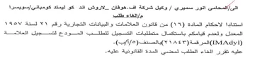 VVCV المعدل ولعدم قيامكم باستكمال متطليات التس