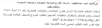 aie شركة الافراح لصناعة الحلويات والبسكت المح