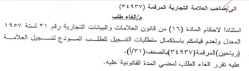 Vr المعدل ولعدم قيامكم باستكمال متطلبات التس