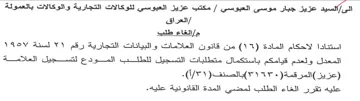 المعدل ولعدم قيامكم باستكمال متطلبات التس