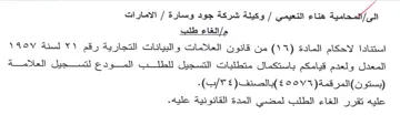 المعدل ولعدم قيامكم باستكمال متطلبات التس