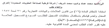 anne sy المعدل ولعدم قيامكم باستكمال متطليات التس