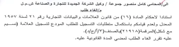 المعدل ولعدم قيامكم باستكمال متطلبات التس