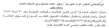 VY المعدل ولعدم قيامكم باستكمال متطليات التس