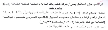 qth المعدل ولعدم قيامكم باستكمال متطلبات التس